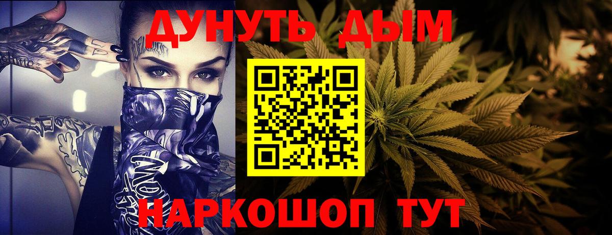 Саранск  Марихуана Bruce Banner  Вход с VPN  Каннабис семена  Бошки марихуана MAZAR 